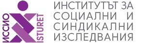 Институт за социални и синдикални изследвания (ИССИ)