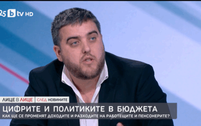 Любослав Костов: Бюджетът има и достойнства, проблемът му е в структурата