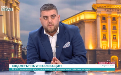 Любослав Костов пред Nova News: Ще има протести, ако в Бюджет 2027 г. няма политика по доходите