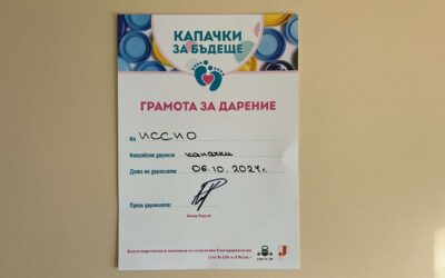 ИССИО се включи в кампанията „Капачки за бъдеще“ за трети пореден път.