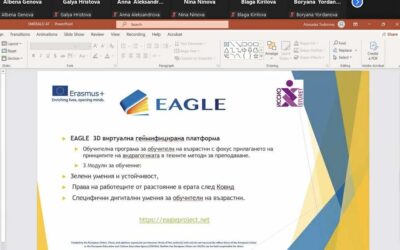 Проектът EAGLE бе представен от ИССИО на събитие на БТПП
