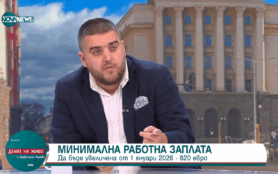 Любослав Костов: Дори и след увеличението, България ще остане с най-ниската минимална работна заплата в ЕС